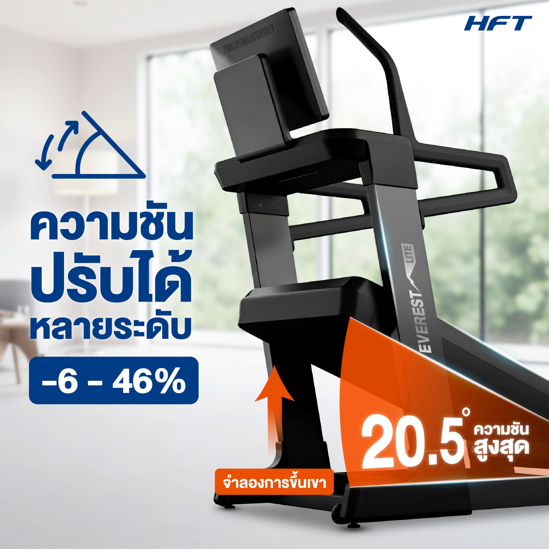 ลู่วิ่งไฟฟ้า HOMEFITTOOLS DC 4.5 HP รุ่น EVEREST INCLINE TREADMILL (LITE)_4